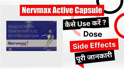 Nervmax Active Capsule Uses In Hindi Side Effects Dose Youtube