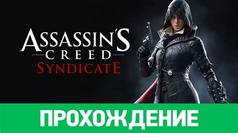 Assassin S Creed Syndicate Stopgame