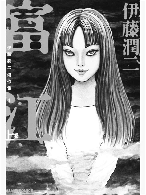 Tomie Junji Ito Art Print For Sale By Kawaiicrossing Redbubble