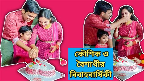Marriage Anniversary Vlog Youtube