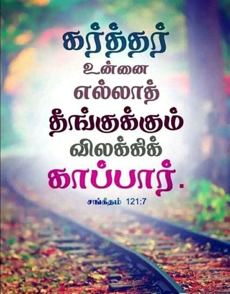 Pin On Bible Verses In Tamil