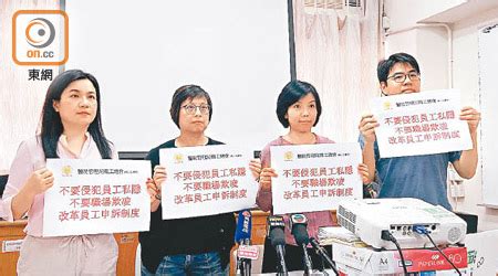 Jul 02, 2021 · 他稱，職工盟亦在旺角擺設兩個街站，其中一個街站一開始便有警員前來以橙帶圍封，令市民無法接近街站，成員繼續「嗌咪」，提到近日政治打壓越來越嚴重，批評政府製造白色恐怖，警方指他們的言論構成煽動仇恨，要求他們結束街站。 醫管局職工會 兩年收82涉欺凌投訴 - 東方日報