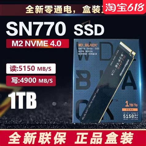 Wd西部数据 黑盘sn770 Sn850 1t 2t M2 Nvme Pci E Ssd固态硬盘 产品关键词西部数据黑盘770黑盘770西部数据黑盘固态硬盘固态硬盘黑盘黑盘固态