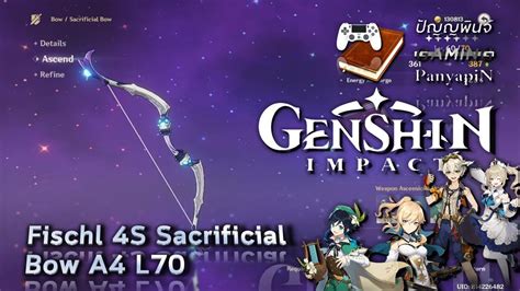 Fischl 4s Sacrificial Bow A4 L70 Genshin Impact เก็นชินอิมแพกต์