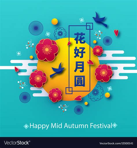 That you will have happiness in your life, satisfaction at your work, true love, a happy family, caring friends, and my wish for a wonderful year. Happy mid autumn festival greeting card Royalty Free Vector
