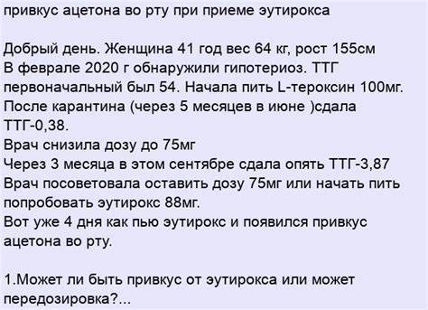 Низкая углеводная диета Почему во рту появляется привкус ацетона: причины и способы устранения Почему во рту появляется привкус ацетона: причины и способы устранения Низкая углеводная диета