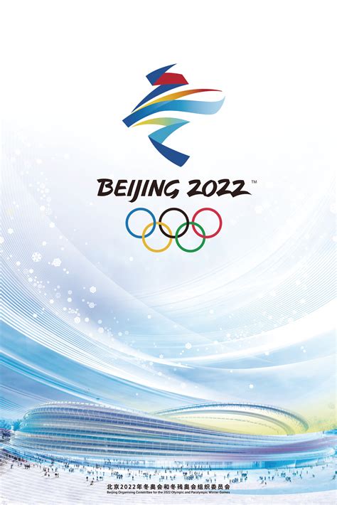 Beijing 2022 Xxiv Olympic Winter Games 2022