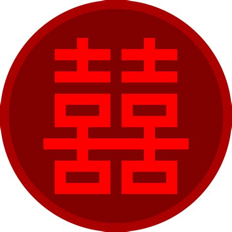 Happiness In Chinese Symbol