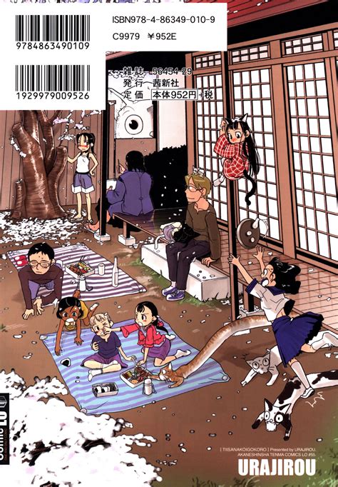 Akaneisha Tenma Comics Lo Inouro Chiisana Koi Gokoro Mandarake Online