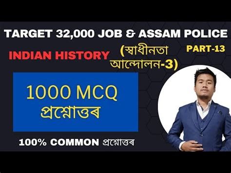 Class 16 1000 MCQ On Indian History For ADRE 2 0 Grade III Grade IV