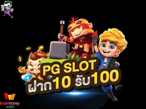ฝาก10รับ100 วอเลท Pg ล่าสุด 2021 Pg Slot True Wallet