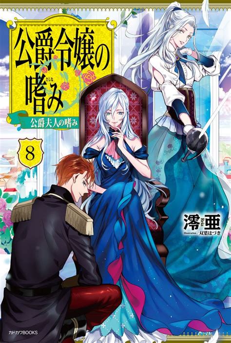 Las Novelas Ligeras Isekai Explorando Mundos Paralelos Nippon Com