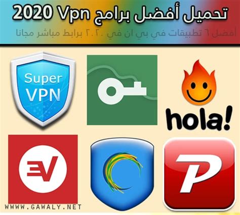 تحميل افضل برامج Vpn لفتح المواقع المحجوبة 2020 للأندرويد والأيفون