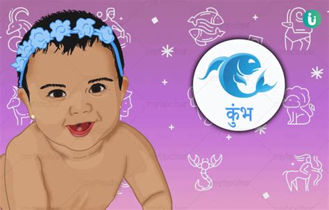 मीन राशि के लड़कियों के नाम Baby Girl Names Of Meen Rashi In Hindi
