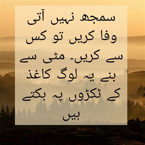 12 Best Urdu Sad Poetry Image | اردو شاعری - Seekhly