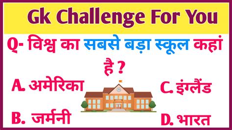 Unique Questions In Hindi Gk Quiz Sansar