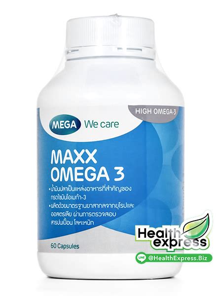Mega We Care Maxx Omega3 60 Caps เมก้า วีแคร์ แมกซ์ โอเมก้า3 60 แคปซูล ...