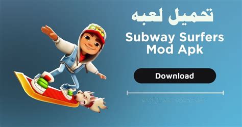 Check spelling or type a new query. تحميل لعبة Subway Surfers مهكره كل شي مفتوح للاندرويد نقود ...