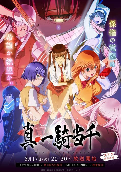 Assistir Shin Ikkitousen Animes Orion