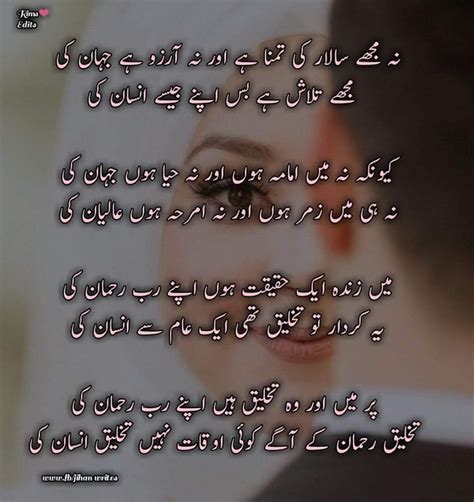 Pin By Maryam Shaikh On Urdu Poetry Quotes From Novels Best Urdu