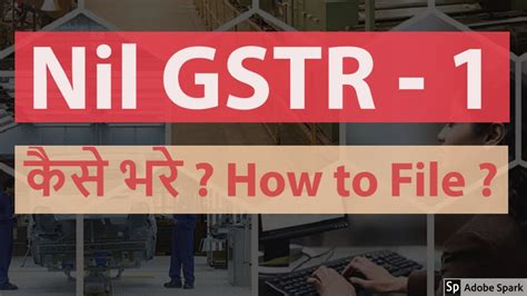 How To File Nil GSTR 1 YouTube
