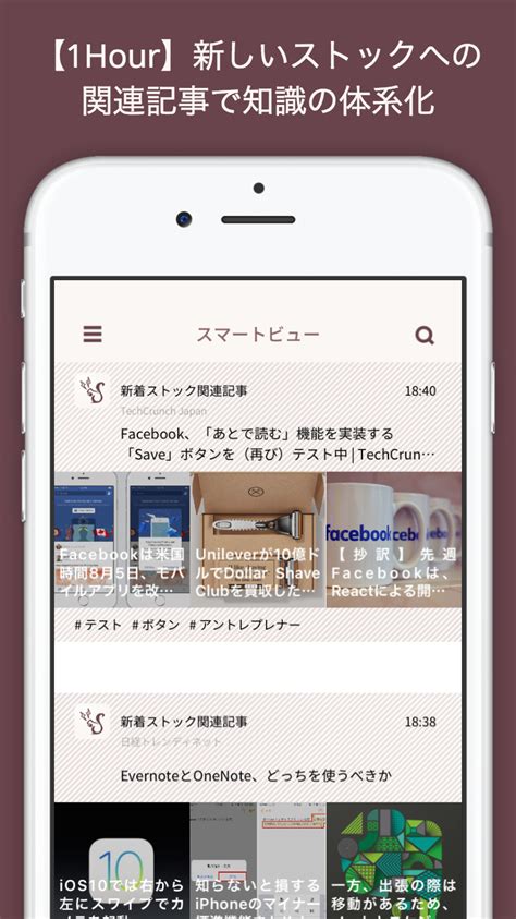 Stockmark Iphone English Japanese Evernote App Center