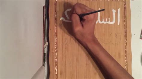 Arabic Calligraphy On Wood Youtube