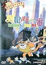 YESASIA: Trojan Dog D4 DVD - Animation, Panorama (HK) - Anime in ...