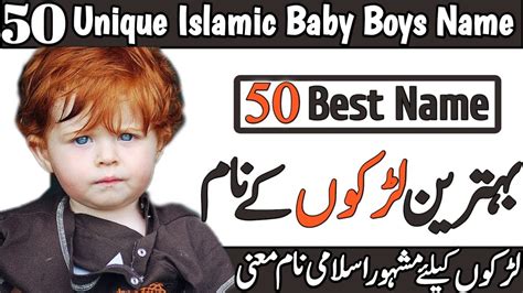 Top 50 Unique And Best Islamic Boy Name With Meaning In Urdu English