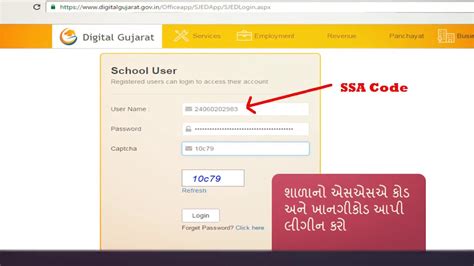 School Scholarship Online Process On Digital Gujarat First Time Login Video - YouTube