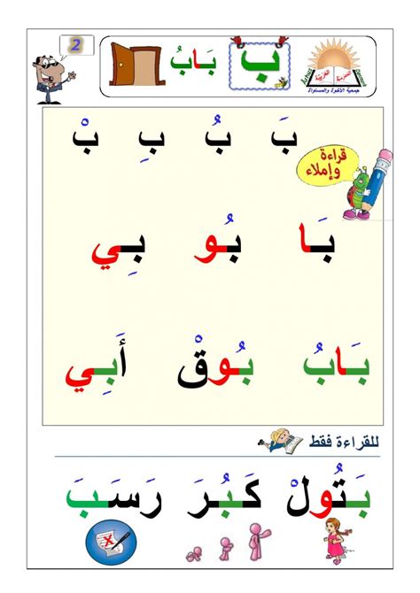 تعليم الحروف العربية كتابة بالحركات Tsc Saudi