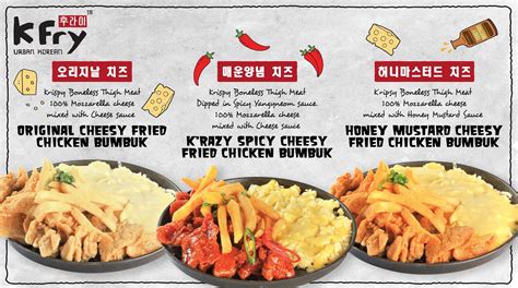 Most of them come here for their signature cheesy chicken bbq chicken is another korean fried chicken chain in this list but this one emphasises on quality. REVIEW K FRY URBAN KOREAN, IOI CITY MALL PUTRAJAYA ...