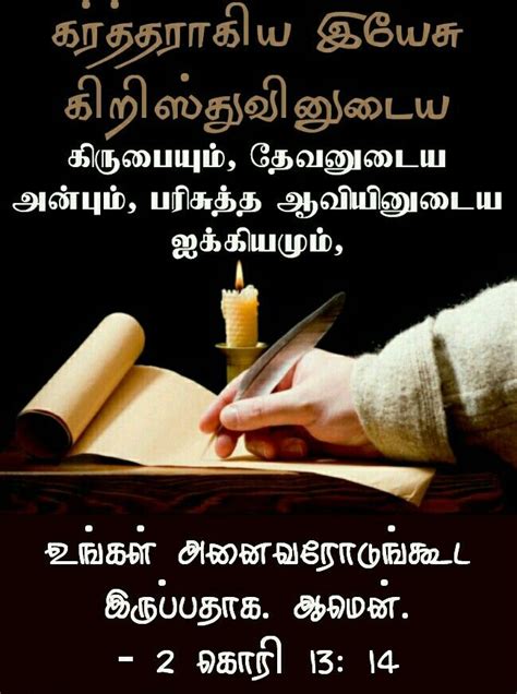 Pin By Tamil Mani On Tamil Bible Verse Wallpapers Bible