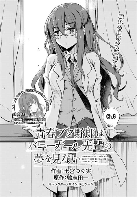 Rascal Does Not Dream Of Bunny Girl Senpai Manga Read Manga