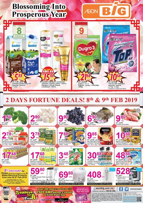 We have found 0 items that match what you searched for. AEON BiG Weekend Promotion (8 February 2019 - 9 February 2019)
