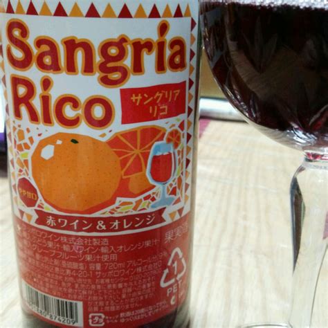 サッポロ Sangria Rico 赤サングリア・リコ Vinica 無料のワインアプリ