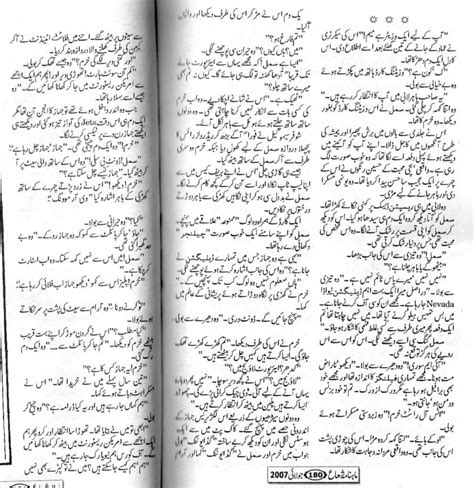 Free Urdu Digests Mery Khwab Mery Jugnoo Novel By Nimra Ahmed Online Reading