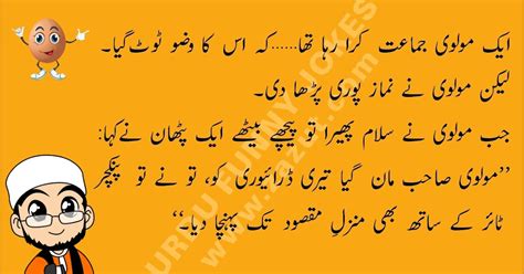 Urdu Funny Jokes Urdu Funny Jokes 005