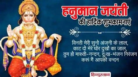 Happy Hanuman Janmotsav 2022 Hanuman Jayanti Wishes Messages Greetings