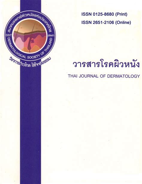 Vol 36 No 2 2020 April June Thai Journal Of Dermatology