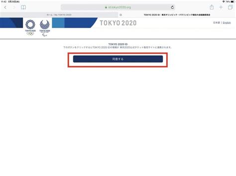 パティシエール・櫻井美咲は、夢を叶えるために邁進してきたため、すっかり恋愛をしていなかった。 ロンドンオリンピックで 室伏が 銅メダル 取った日｡ オリンピックチケットのメールが届かない!応募期限を過ぎて ...
