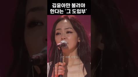 [김윤아] 눈을 감으면 문득 Youtube