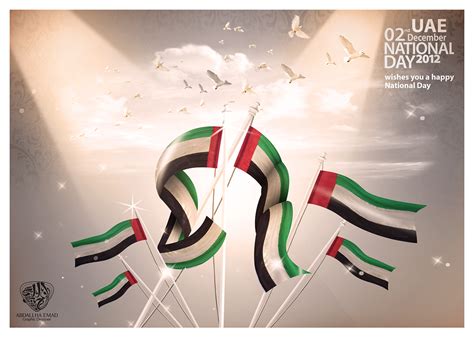 Uae National Day 2012 Behance