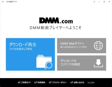 Dmm Windows Dmm Gadget Initiative