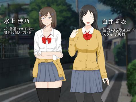 【同人cg・イラスト】ネットで調べものをしていると乳首を開発することを決意した『胸を大きくしたい女子校生が乳首開発し過ぎて爆乳化』 18禁