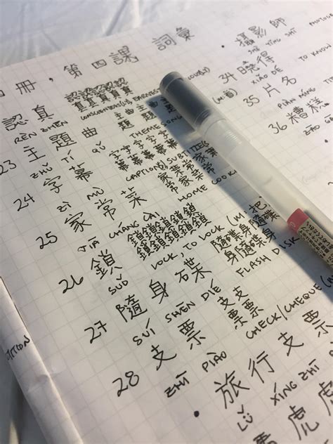 My Chinese Vocabulary Notes Rlanguagelearning