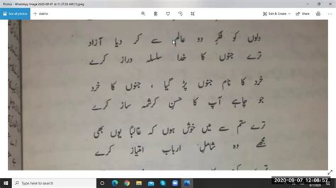 Urdu Adab Lecture 60 Youtube