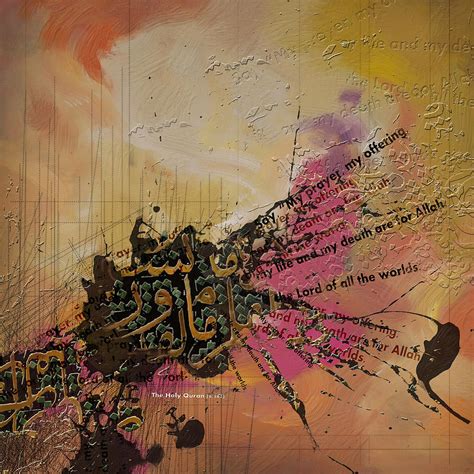 Islamic Calligraphy 030 Painting By Corporate Art Task Force Pixels
