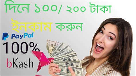 But there is no opportunity for you of earning money by watching those videos. Online Earning best website 2020 bangla | make money Online BD - YouTube