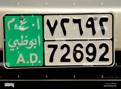 Number Plate From Abu Dhabi United Arab Emirates Arabia Orient
